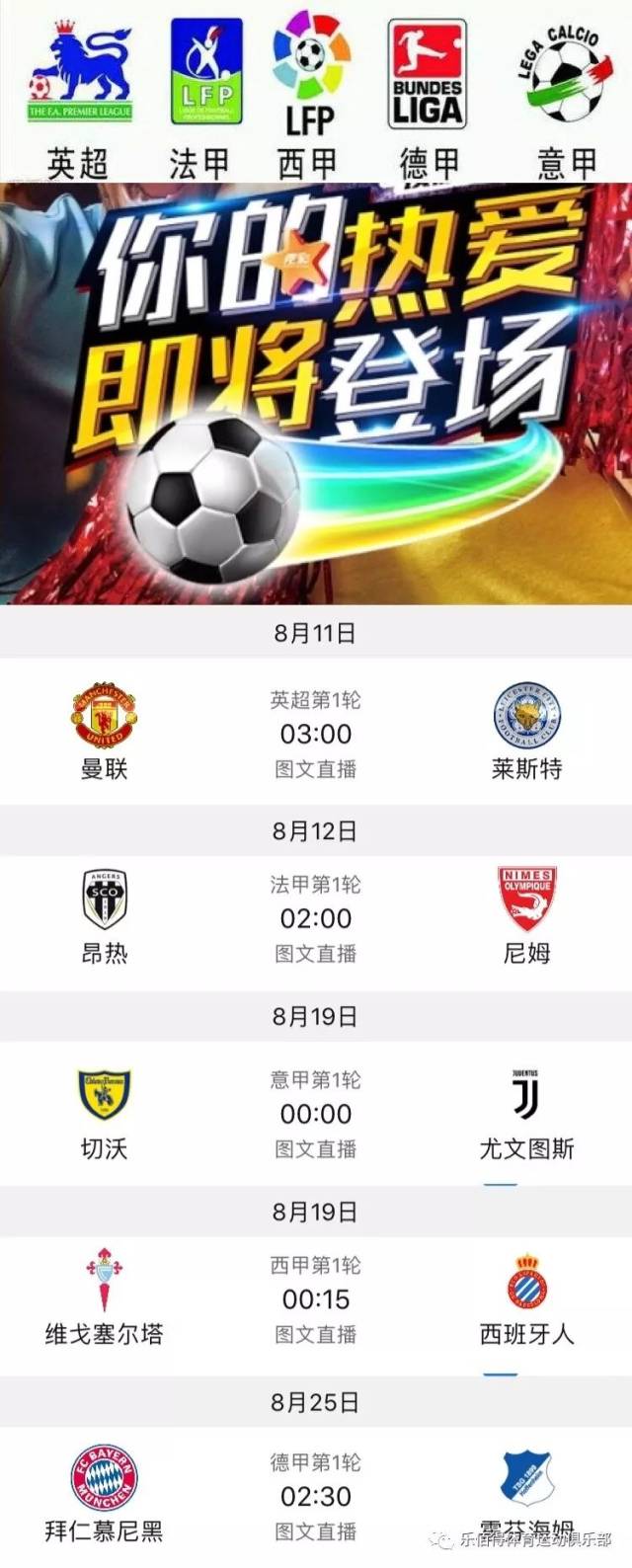 但部分俱樂